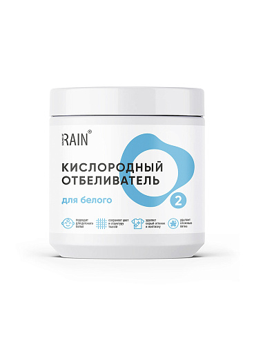 RAIN Кислородный отбеливатель для белого белья 650 гр