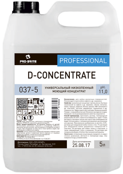 Универсальный низкопенный моющий концентрат D-Concentrate