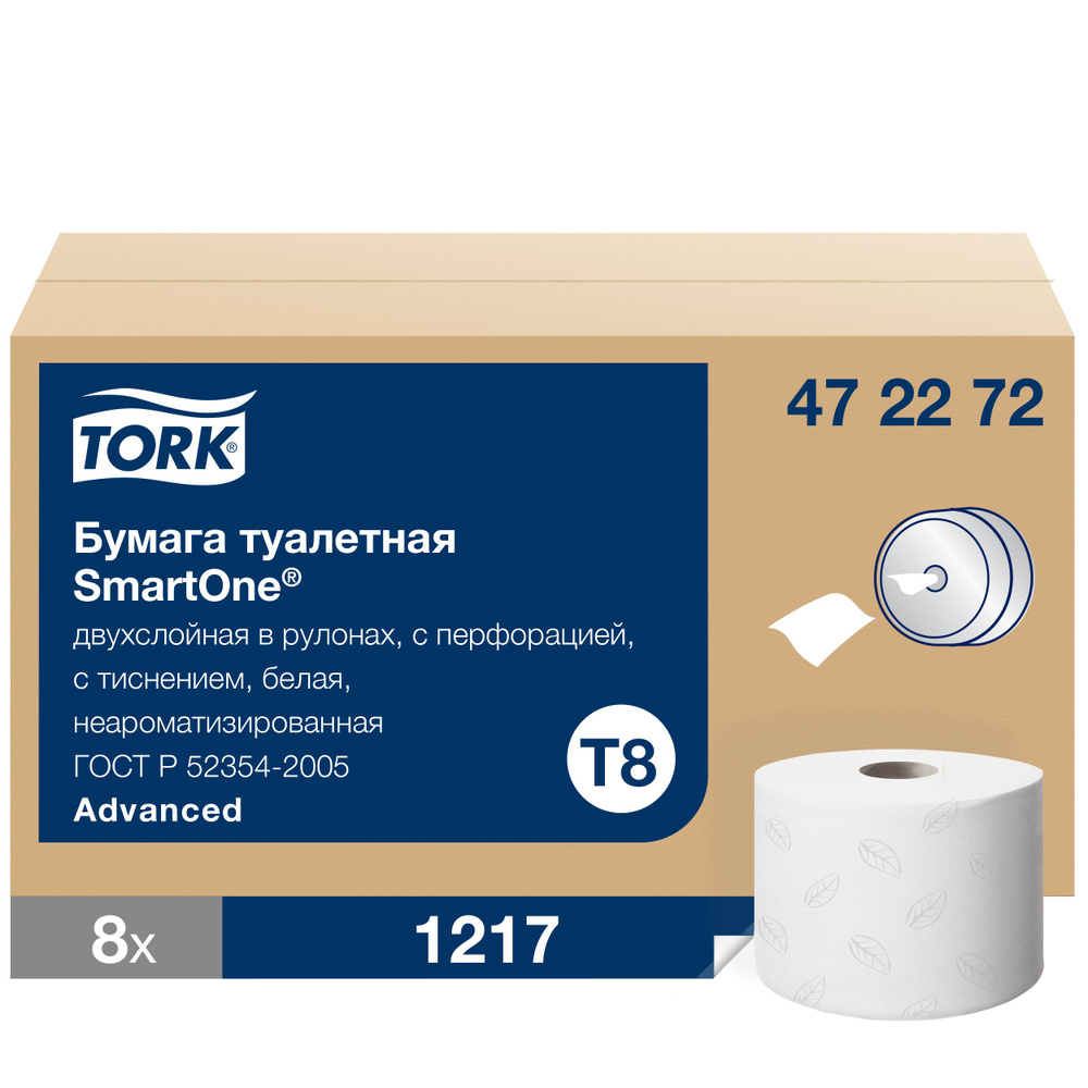 Туалетная бумага в рулонах с ЦВ Tork SmartOne®, категория Advanced, 2-сл.