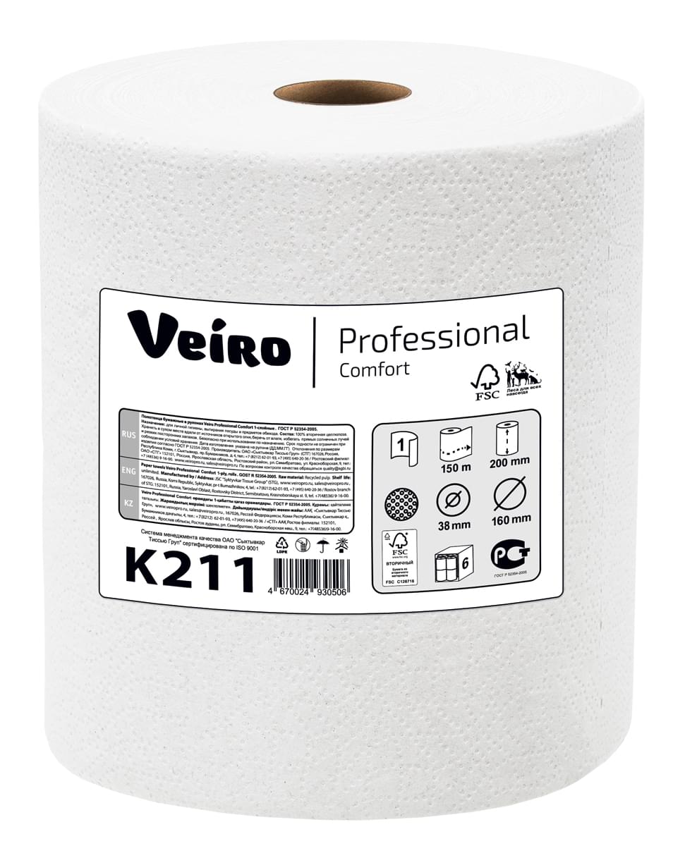 Полотенца бумажные в рулонах Veiro Professional Comfort, цвет белый, 1 слой, длина рулона 150 м 