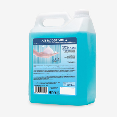 "Альбасофт-пена" жидкое пенящееся  мыло с антибактериальным эффектом, канистра ПЭ 5000 мл