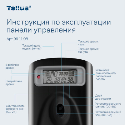 Tellus диспенсер для аэрозольного освежителя воздуха, черный