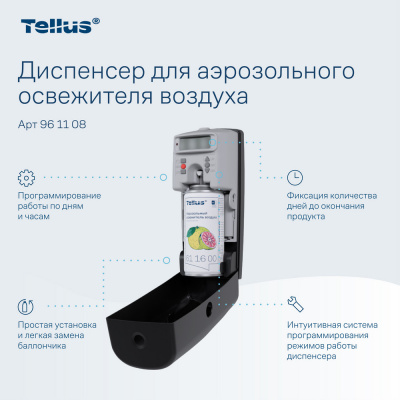 Tellus диспенсер для аэрозольного освежителя воздуха, черный